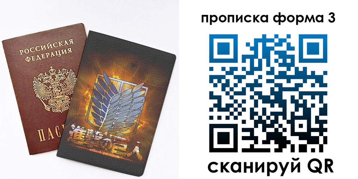 прописка 2025 в Лысьве