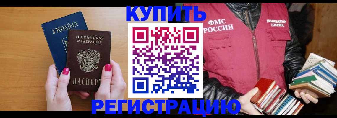 временная регистрация собственник в Лысьве