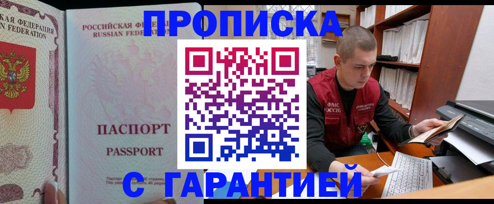 временная регистрация в Лысьве