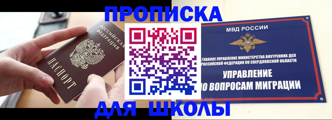 прописка законно в Лысьве