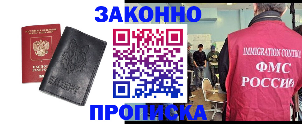 где прописаться в Лысьве