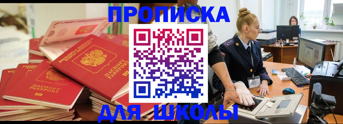 временная регистрация в Лысьве